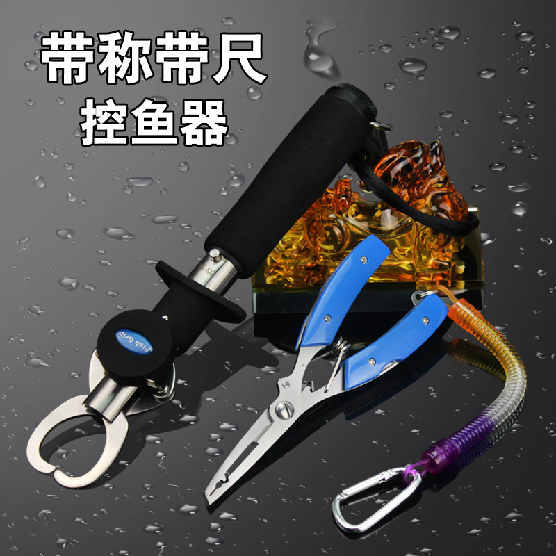 多功能不銹鋼控魚器路亞鉗取鉤器帶稱帶尺控魚鉗魚夾路亞漁具用品