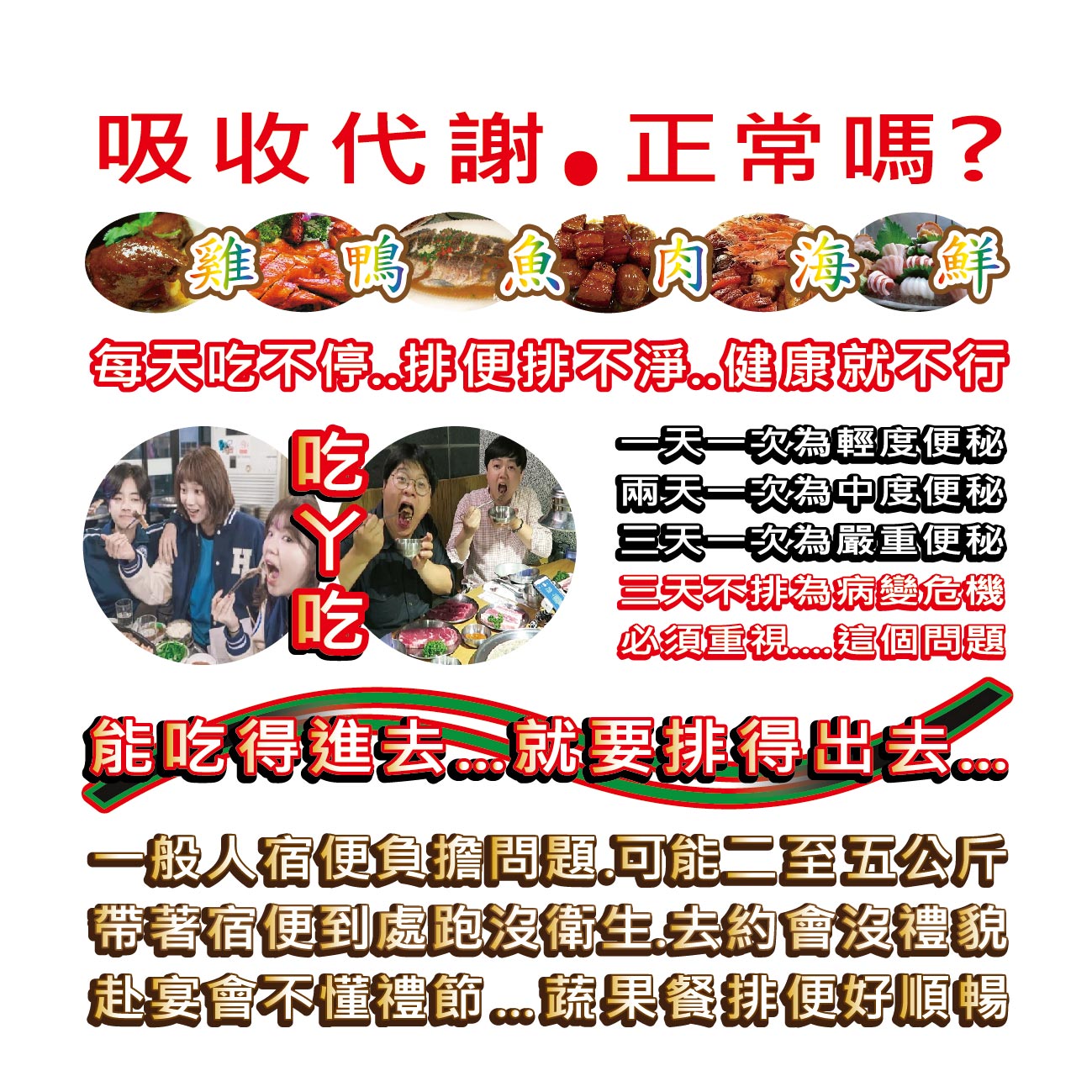 保健食品