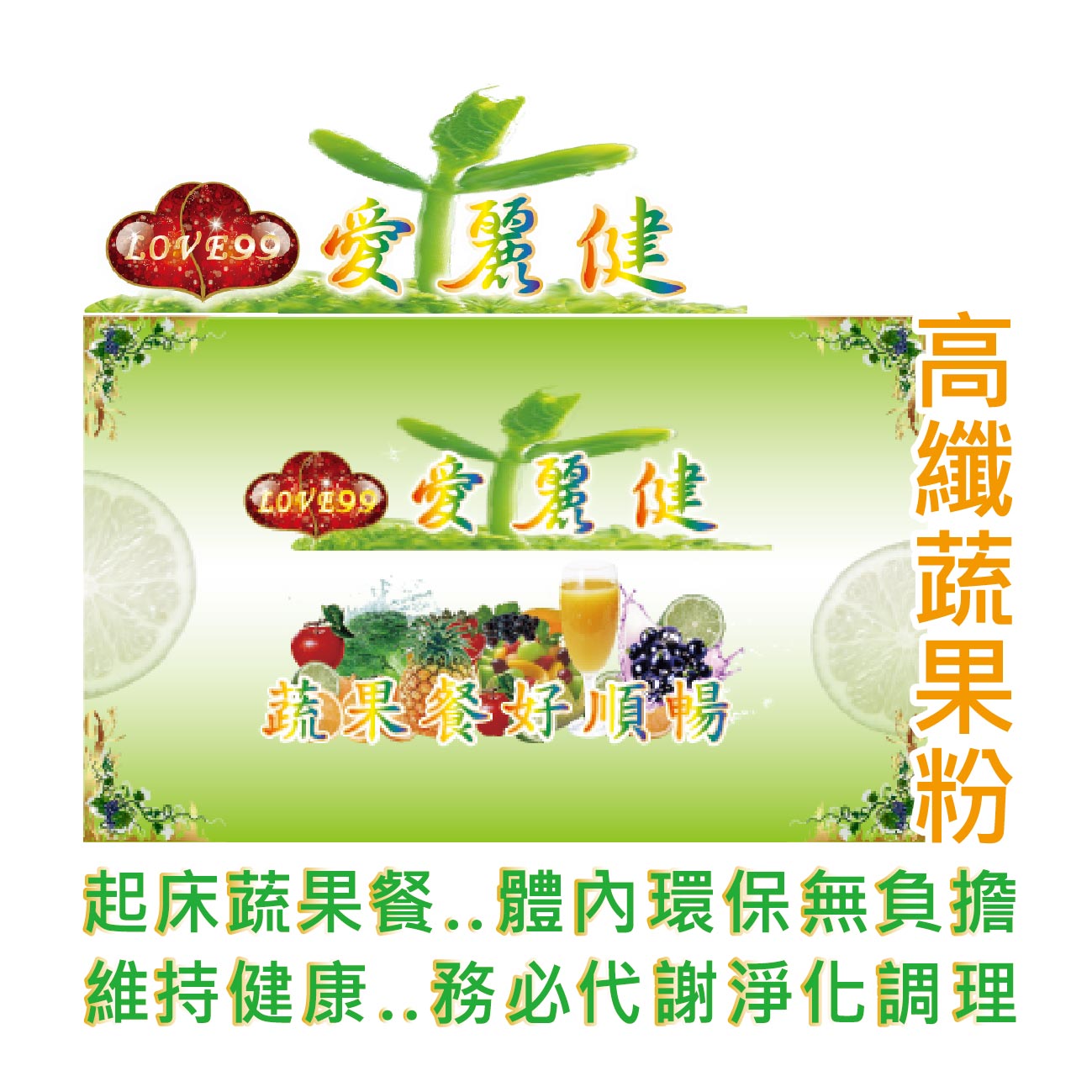 保健食品